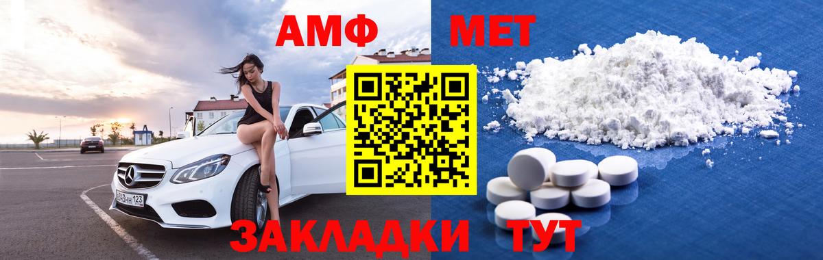 Хасавюрт  OMG ССЫЛКА  Amphetamine  Вход с VPN  АМФ 98% 