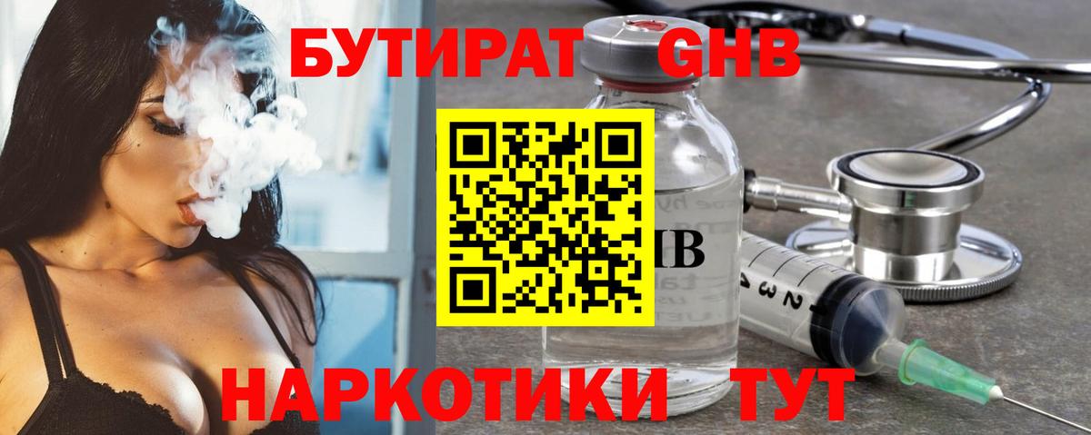 БУТИРАТ бутик  Вход с VPN  Хасавюрт 