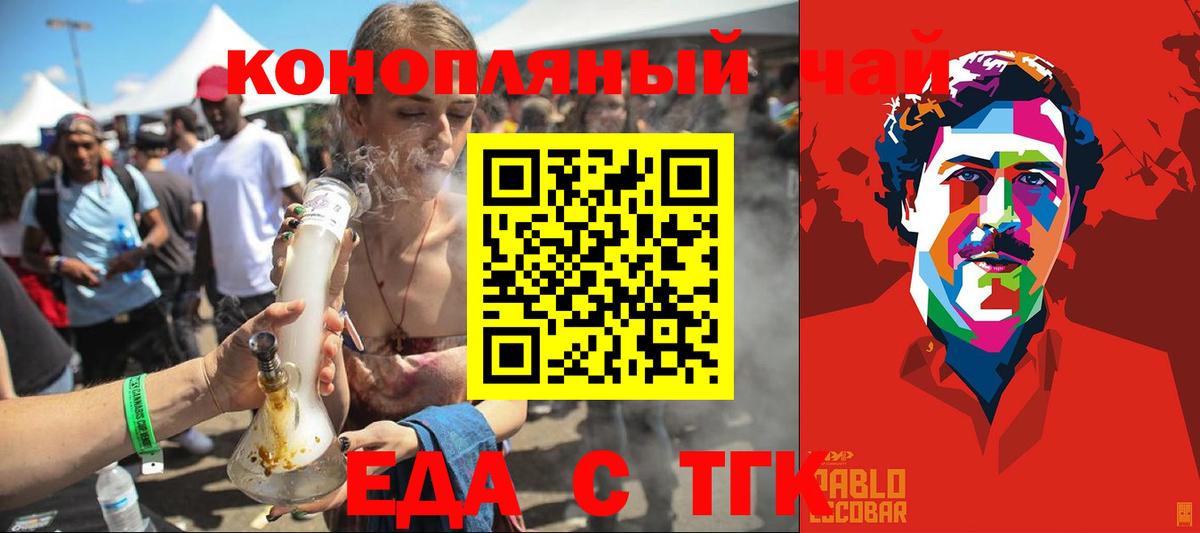 Хасавюрт  Cannafood конопля  Вход с VPN 