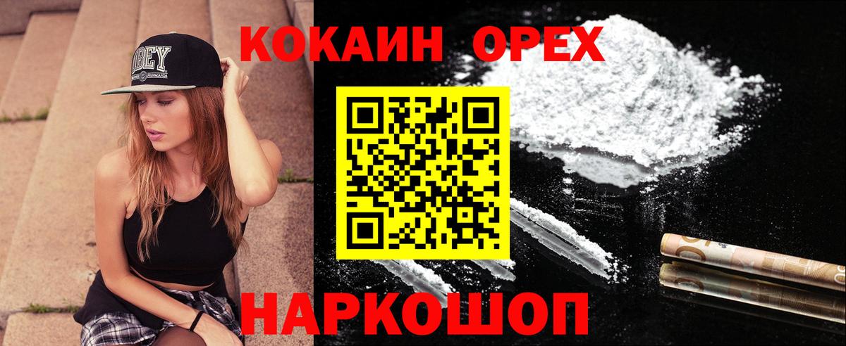 COCAIN VHQ  Вход с VPN  Кокаин 97%  COCAIN  Хасавюрт 