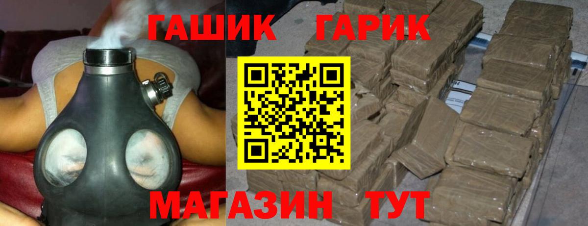 ГАШ ice o lator  Вход с VPN  магазин продажи наркотиков  ГАШ ice o lator  Хасавюрт 