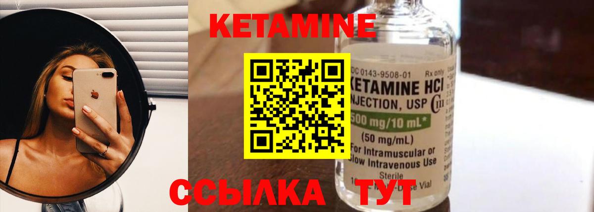 Кетамин ketamine  Вход с VPN  Хасавюрт  Кетамин ketamine 