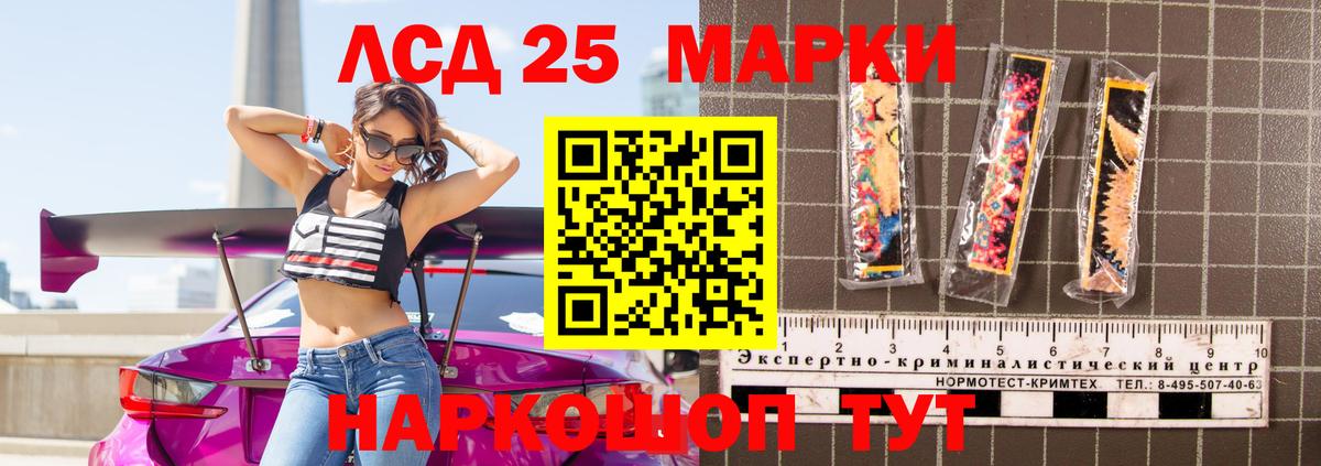 LSD-25 экстази кислота Хасавюрт
