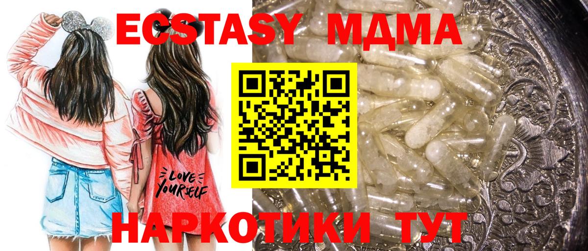 MDMA кристаллы  MDMA crystal  Вход с VPN  MDMA  Хасавюрт 