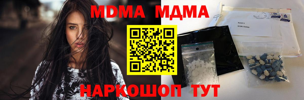 MDMA Molly Хасавюрт