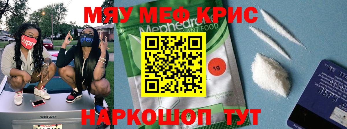 МЯУ-МЯУ  Вход с VPN  Хасавюрт  МЯУ-МЯУ VHQ  Меф мука 