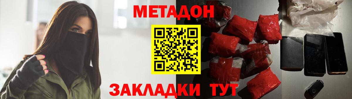 Хасавюрт  Метадон белоснежный  МЕТАДОН белоснежный  Вход с VPN 