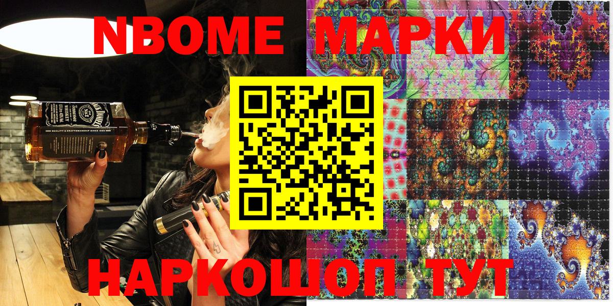 Хасавюрт  Марки N-bome 1500мкг  Вход с VPN  Марки N-bome 1500мкг 