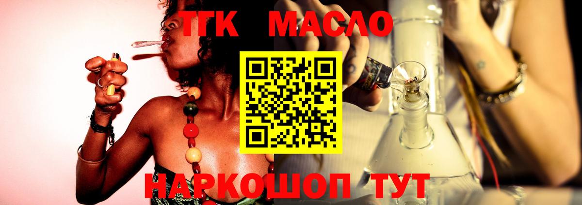 Дистиллят ТГК THC oil Хасавюрт